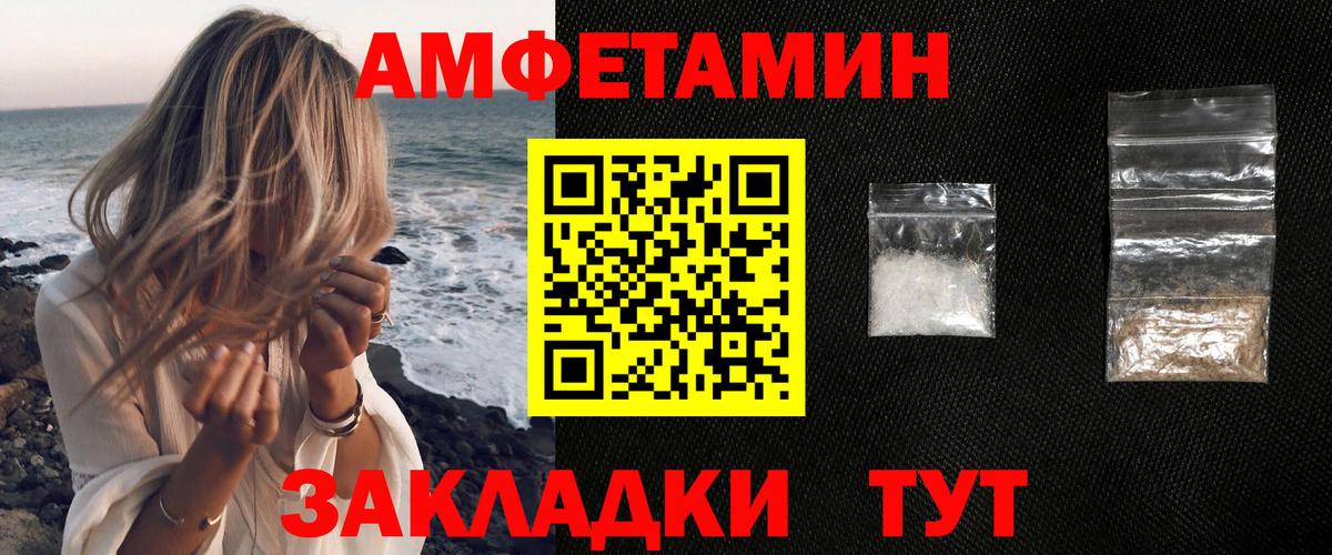 Амфетамин  Вход с VPN  Владимир  Амфетамин 98% 
