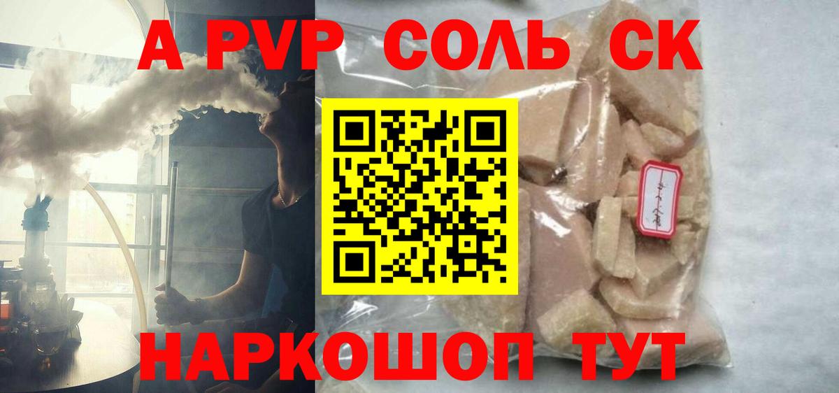 Alpha-PVP СК  A-PVP крисы CK  Вход с VPN  Alpha PVP  Владимир 