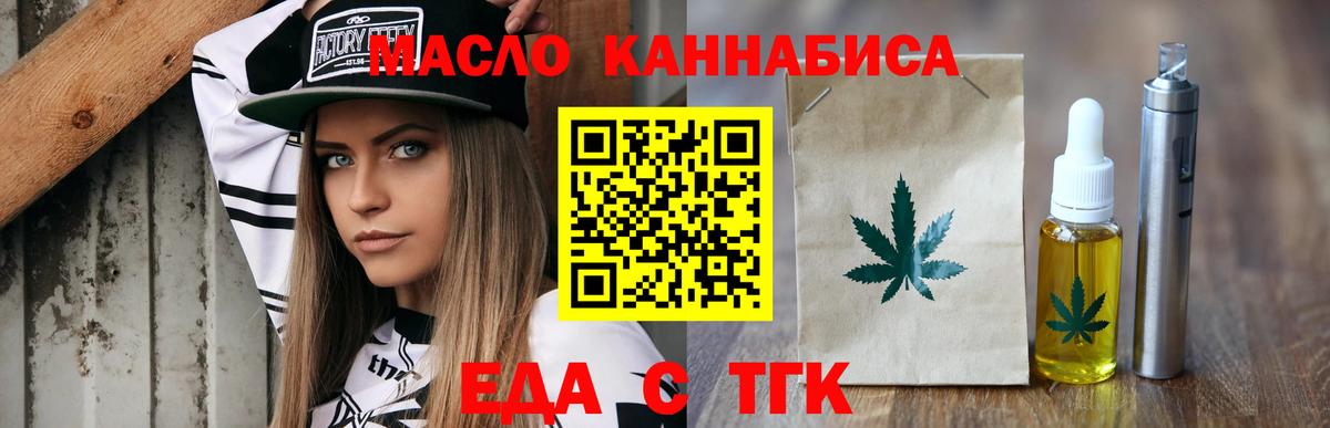 Печенье с ТГК конопля  Вход с VPN  Владимир 