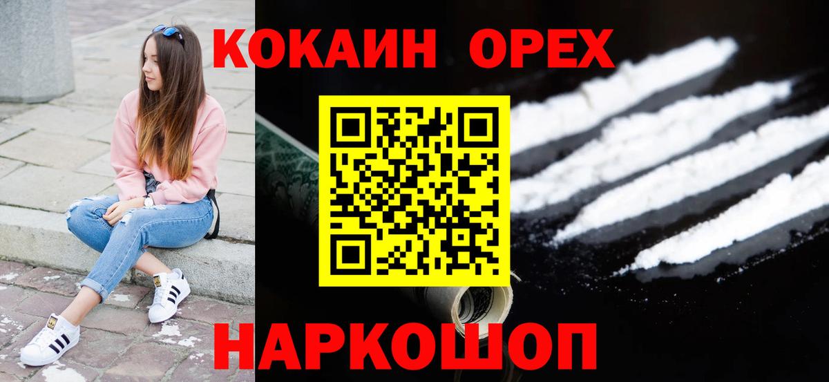 Кокаин Fish Scale  КОКАИН VHQ  Владимир  Вход с VPN 