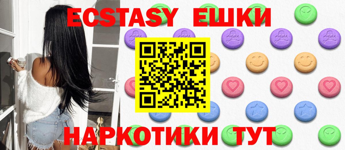 ЭКСТАЗИ 280мг Владимир