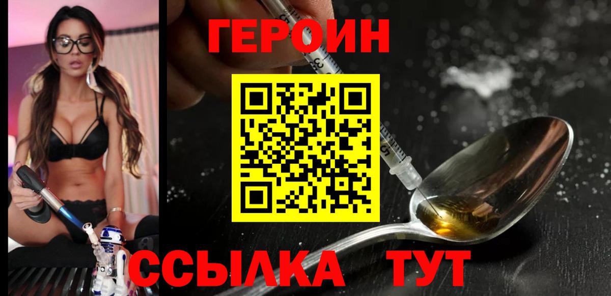 Героин афганец Владимир