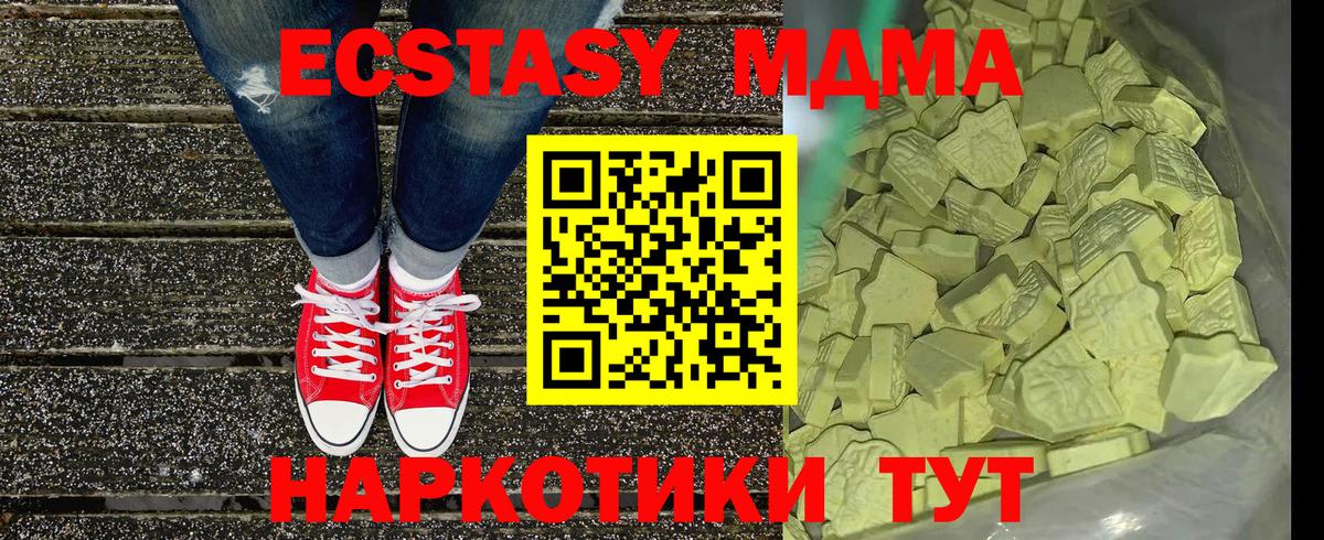 МДМА VHQ  МДМА  Вход с VPN  Владимир  МДМА VHQ 