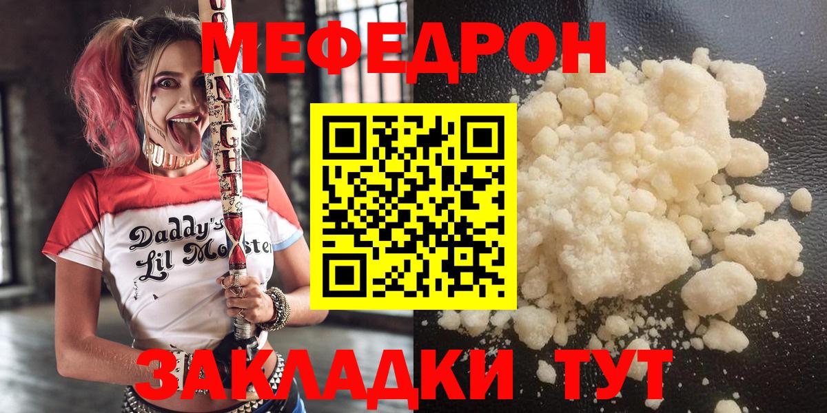 МЕФ кристаллы Владимир