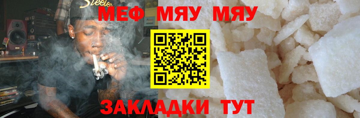 кракен как войти  МЕФ  Владимир  Вход с VPN  МЯУ-МЯУ мяу мяу  Мефедрон 