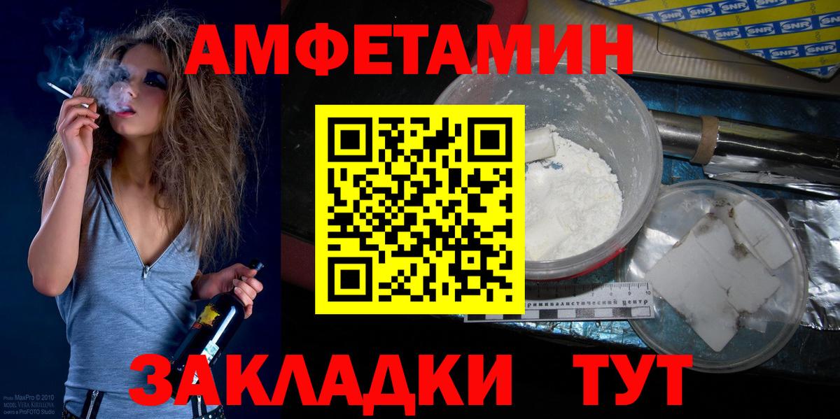 Первитин  Вход с VPN  Владимир  Метамфетамин кристалл 